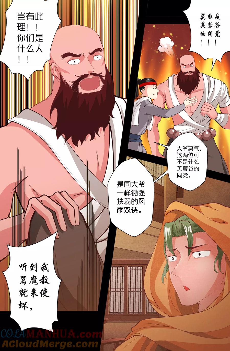第5页