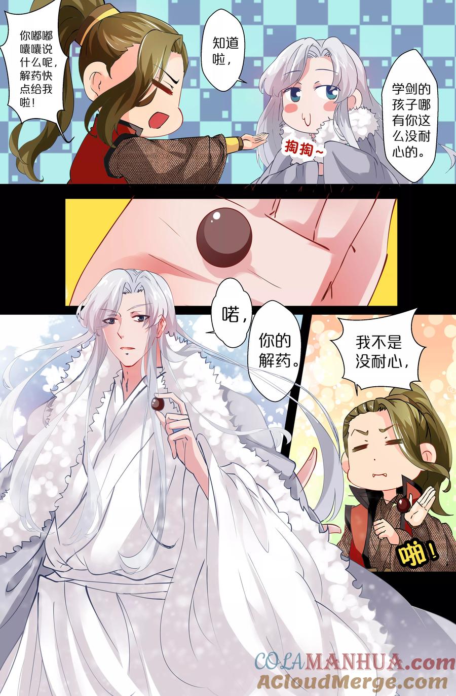 第3页