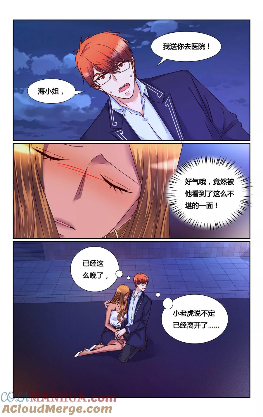 第8页