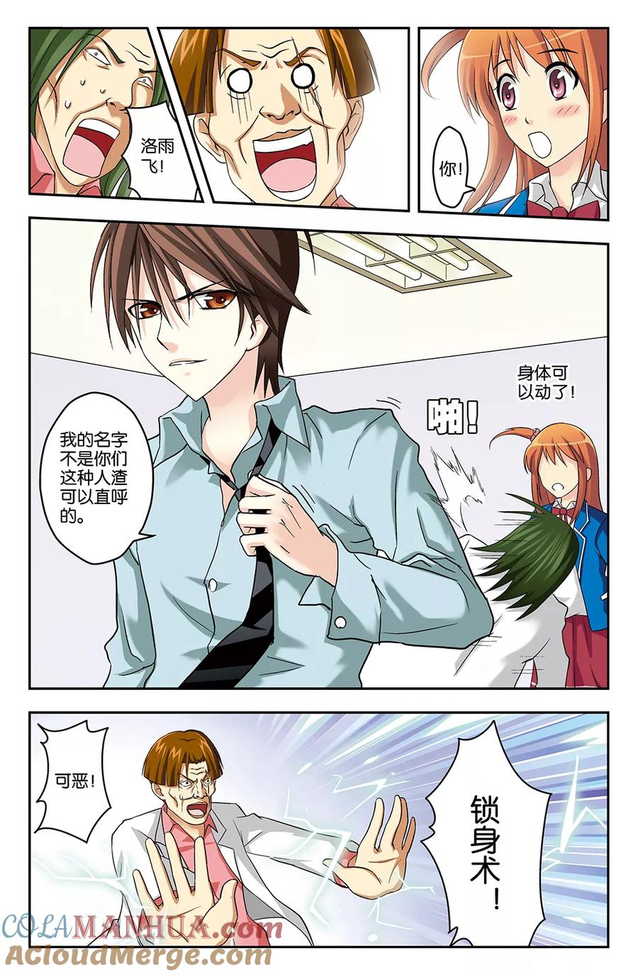 第8页
