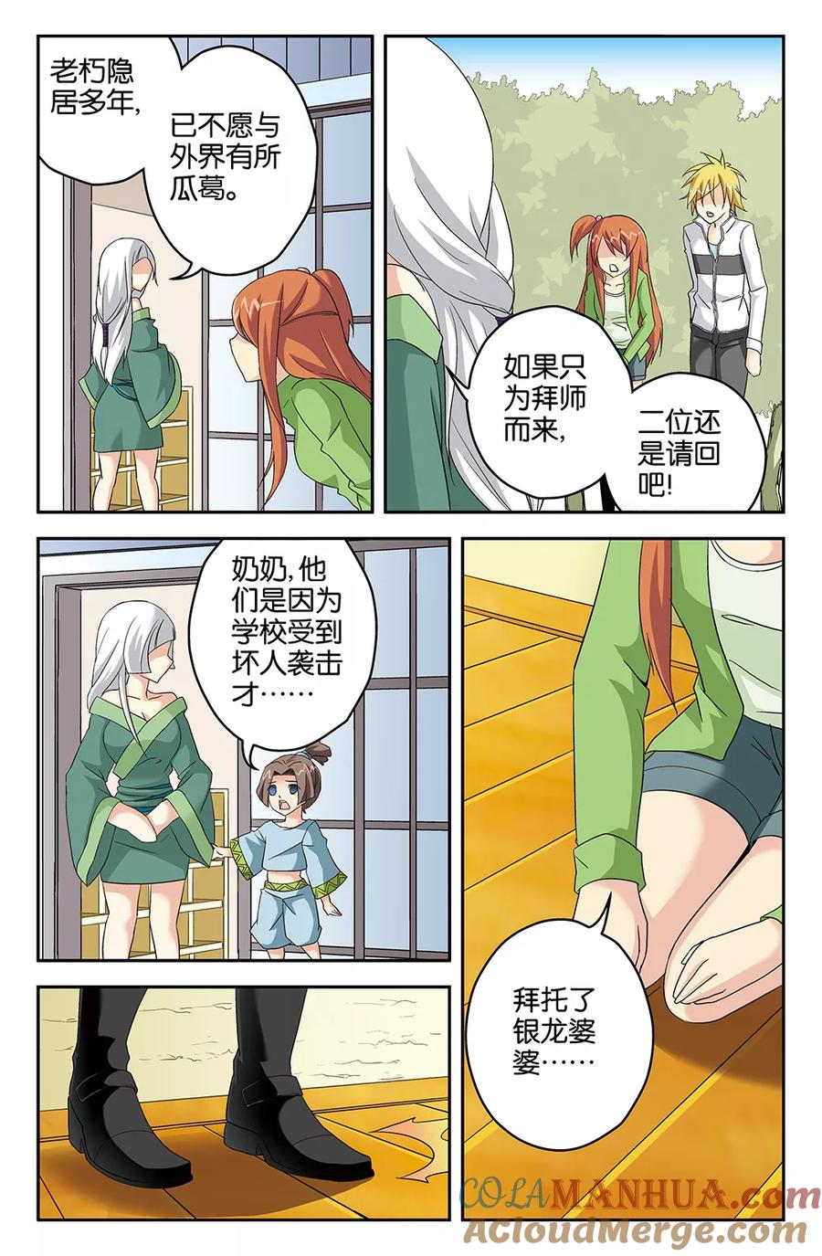 第8页