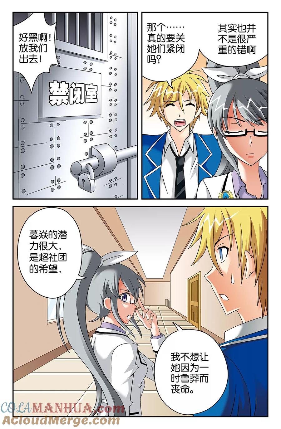 第8页