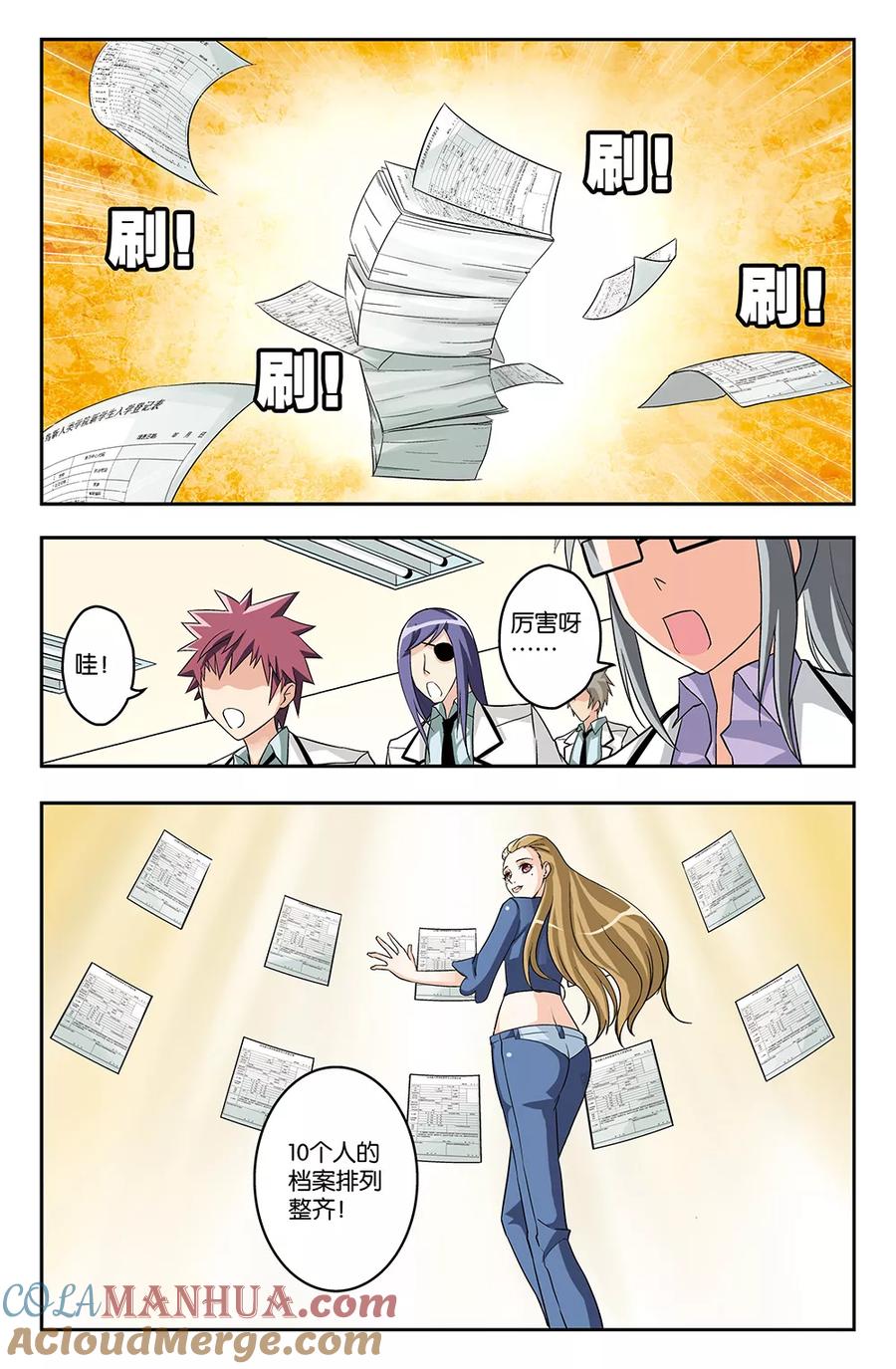第8页