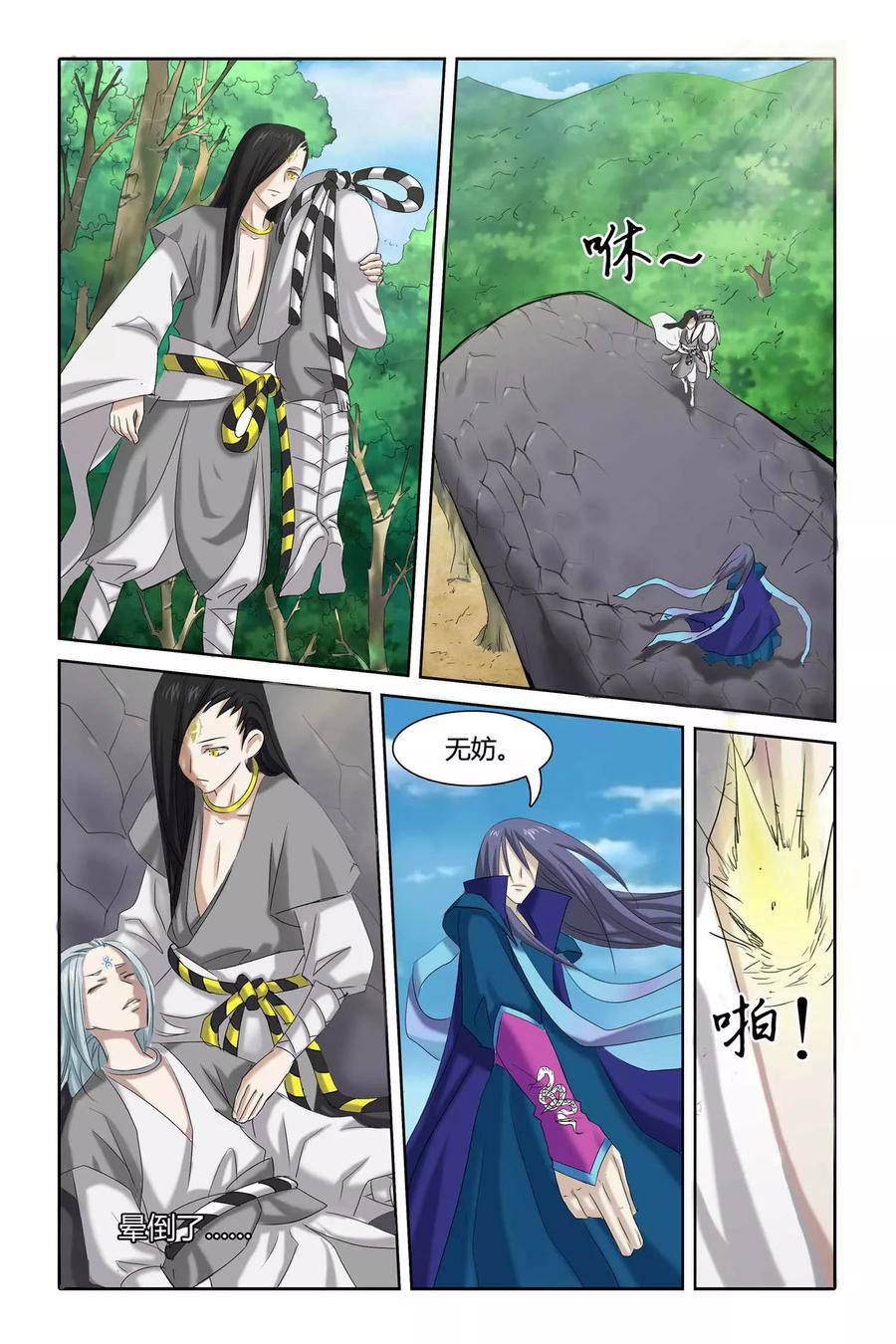 第10页