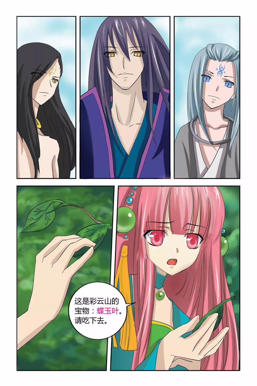 第10页