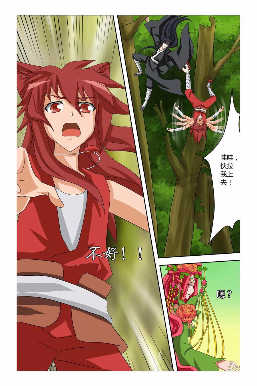 第12页