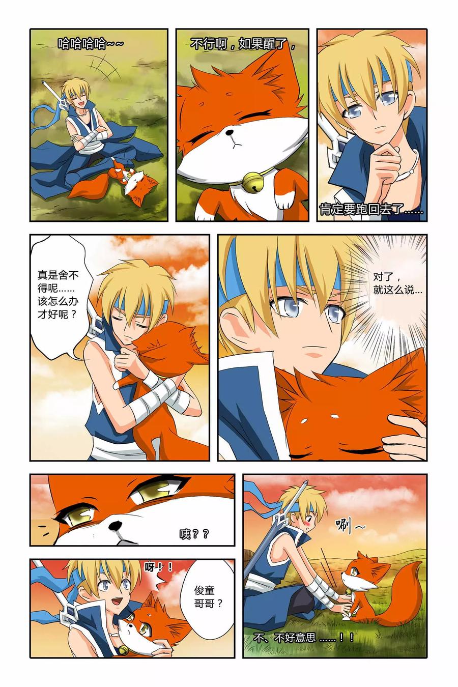 第10页