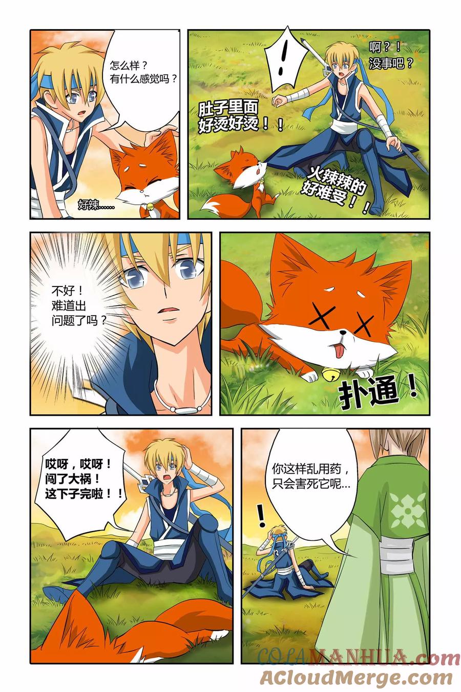 第13页