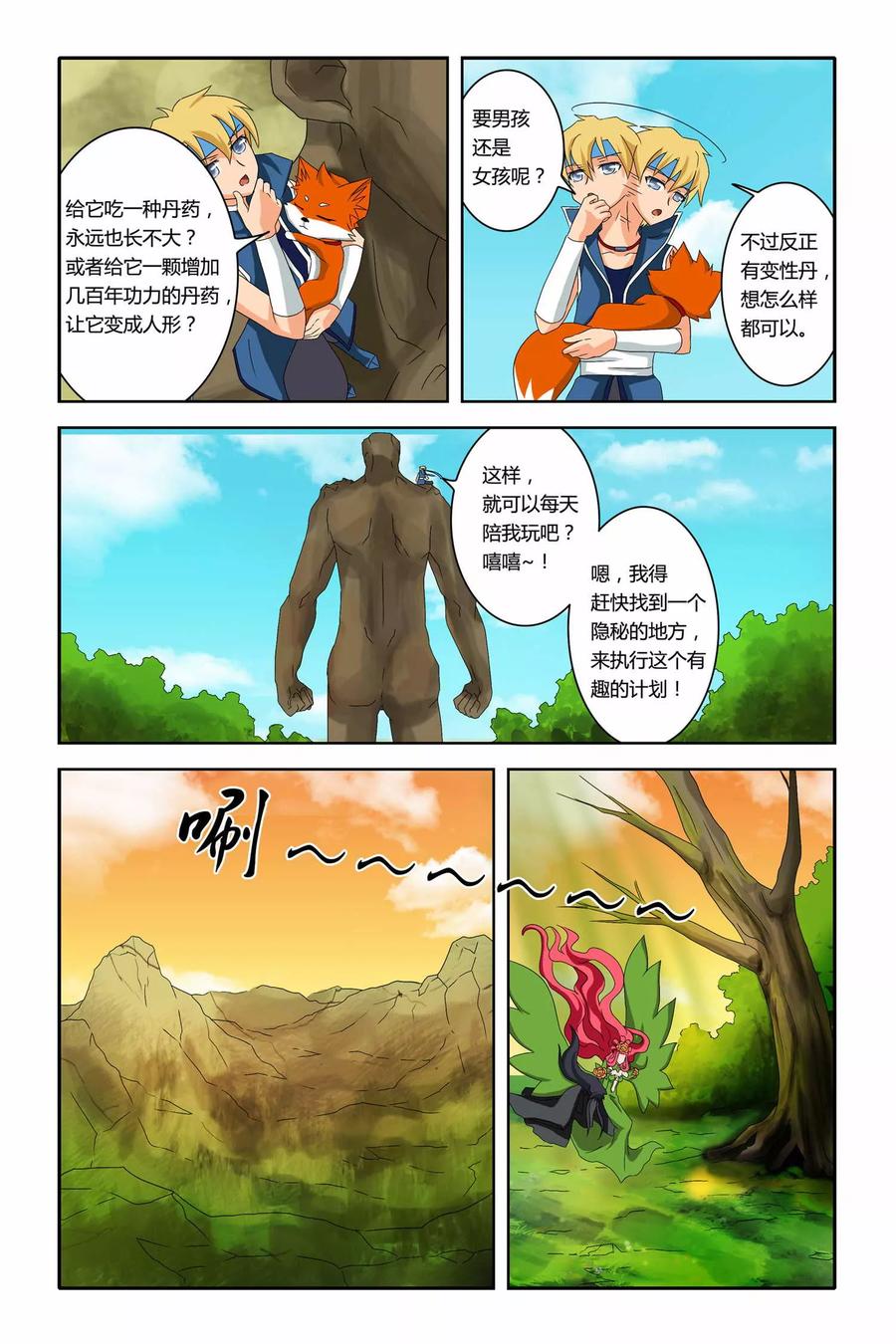 第4页