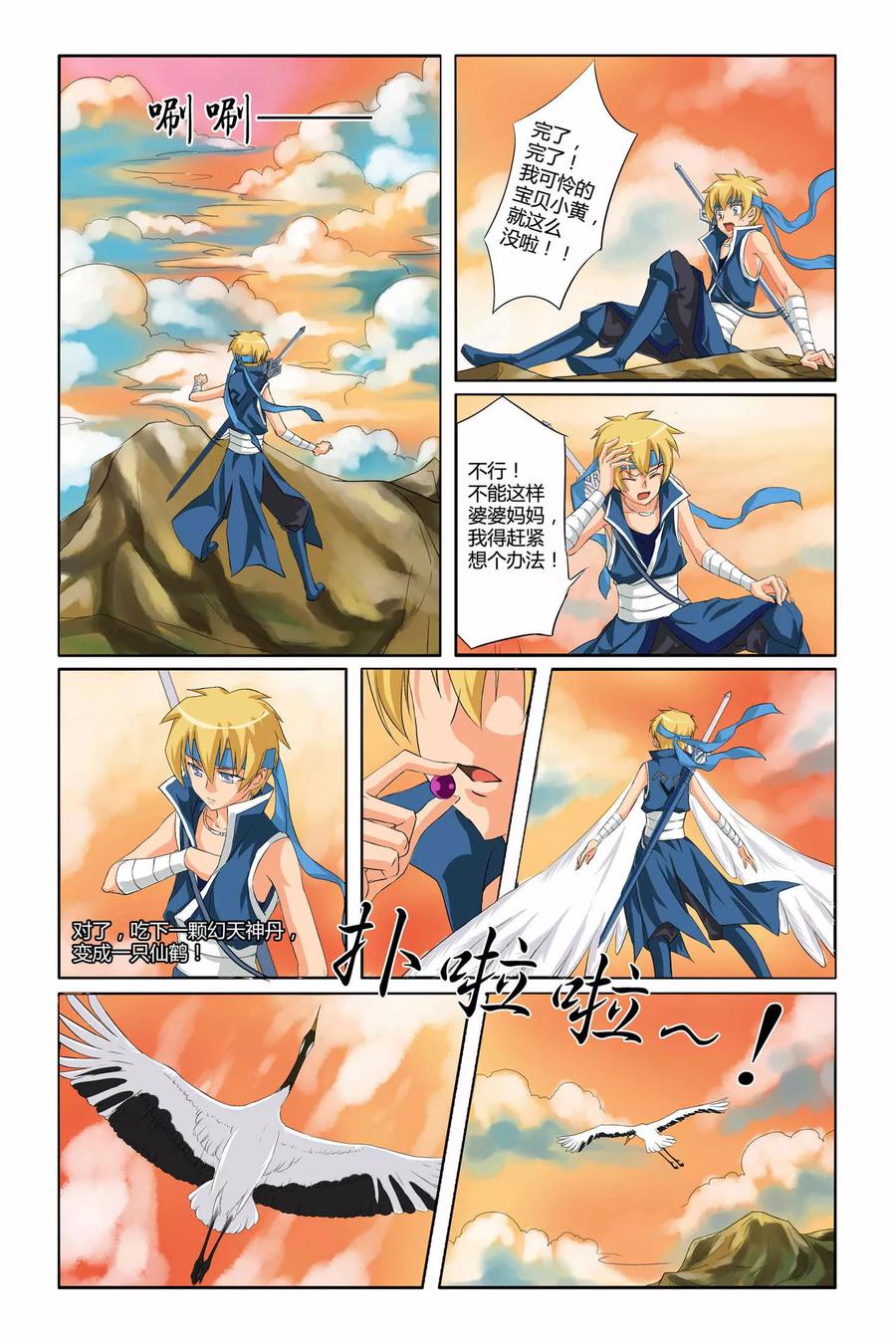 第8页