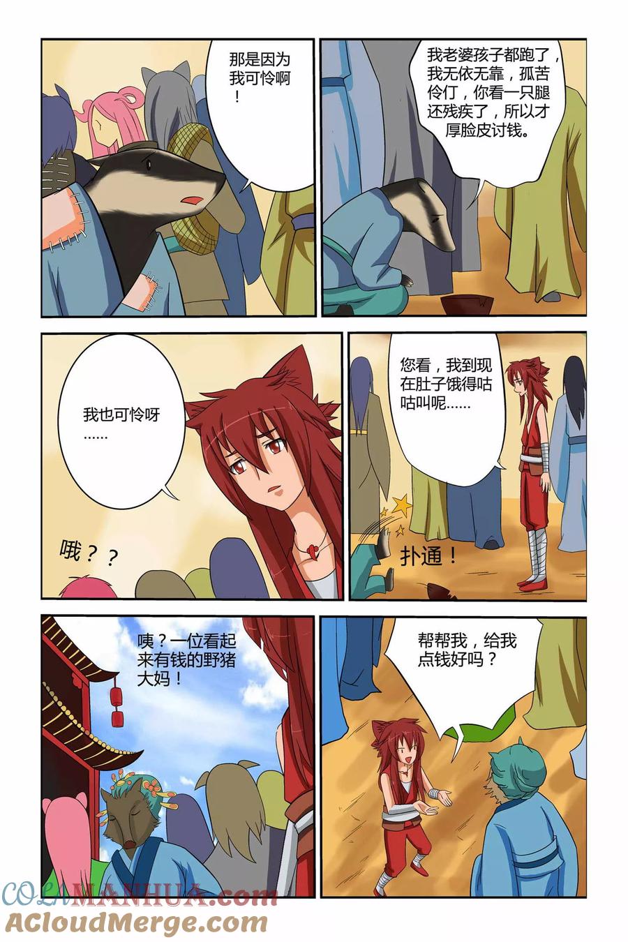 第11页