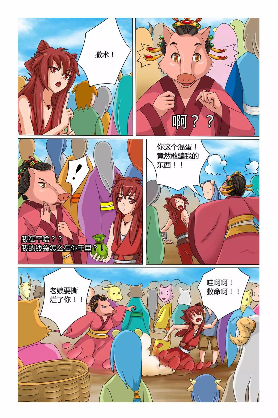 第14页