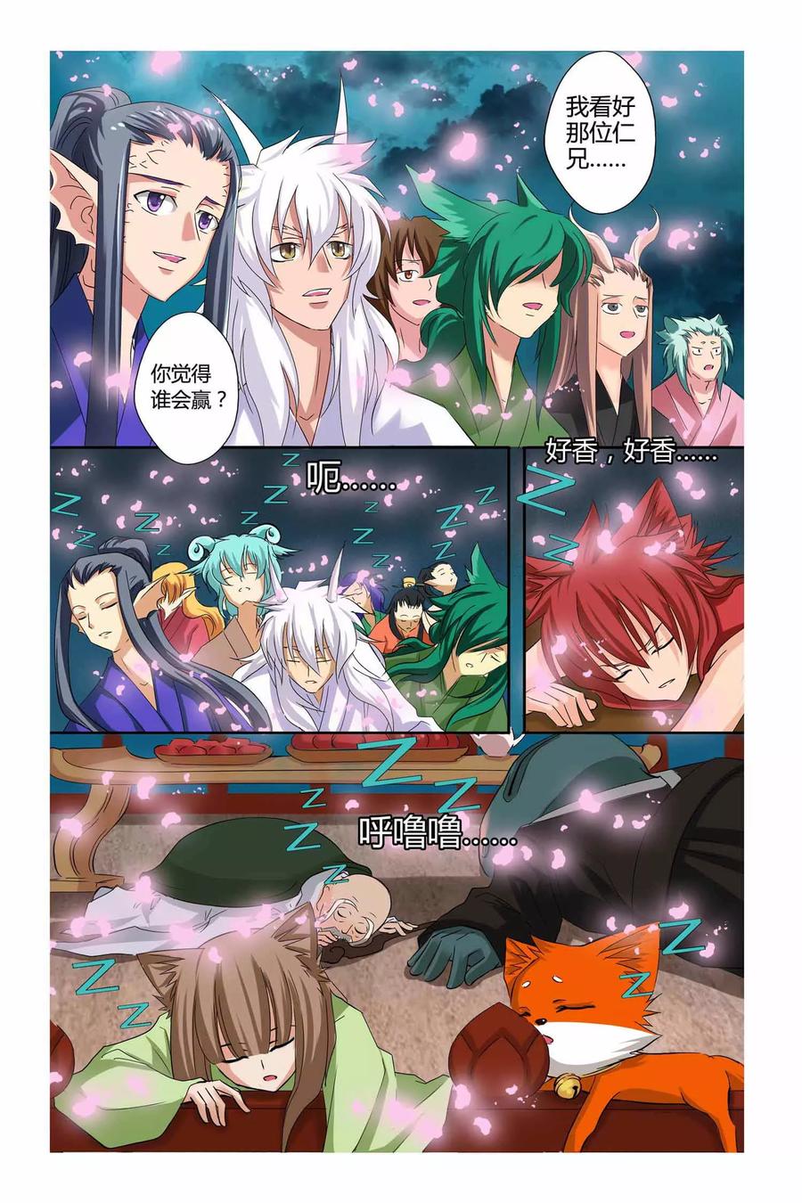 第16页