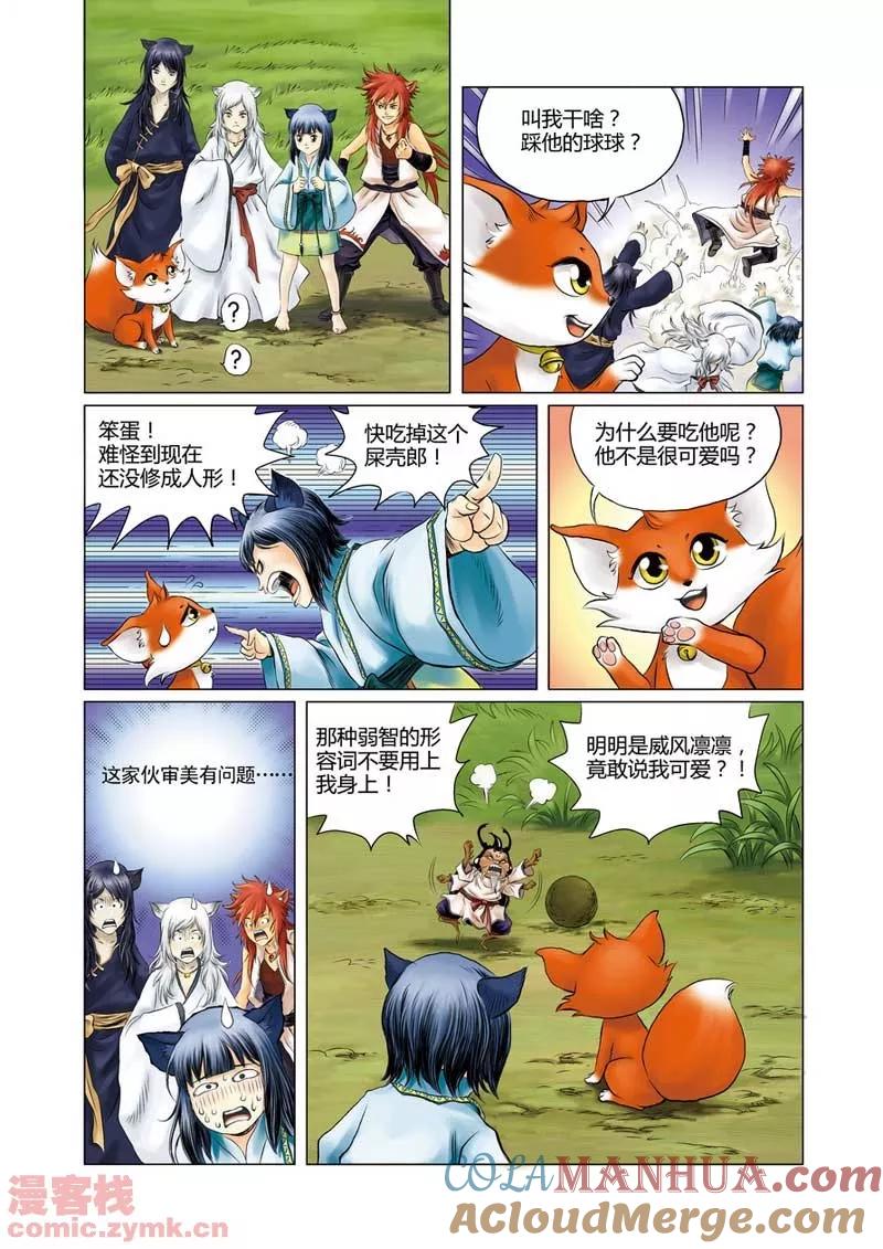 第11页