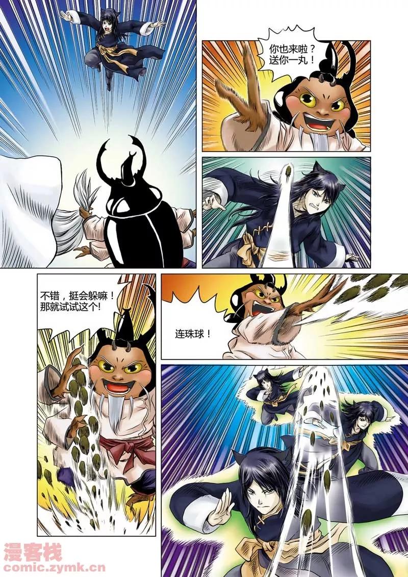 第20页