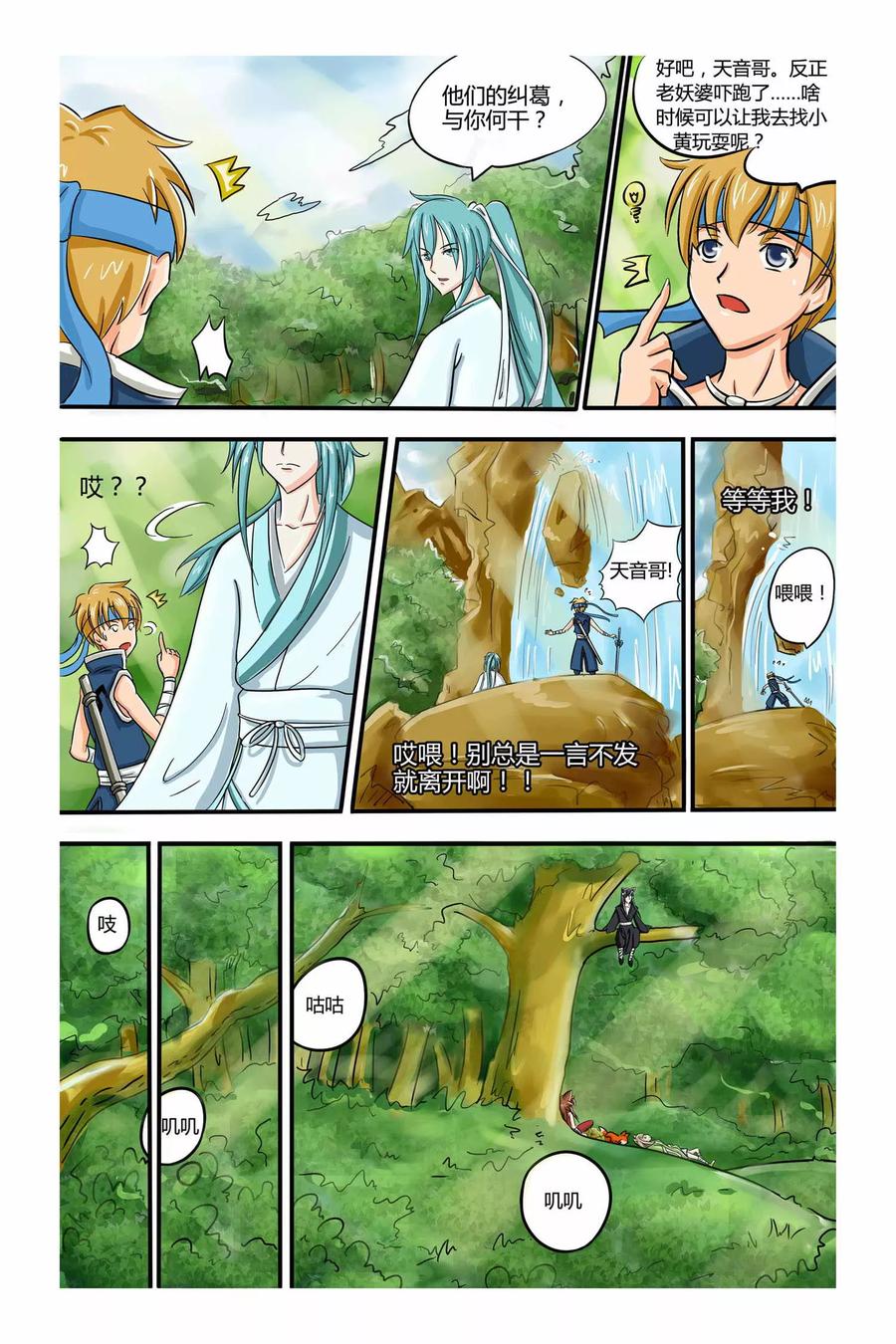 第16页