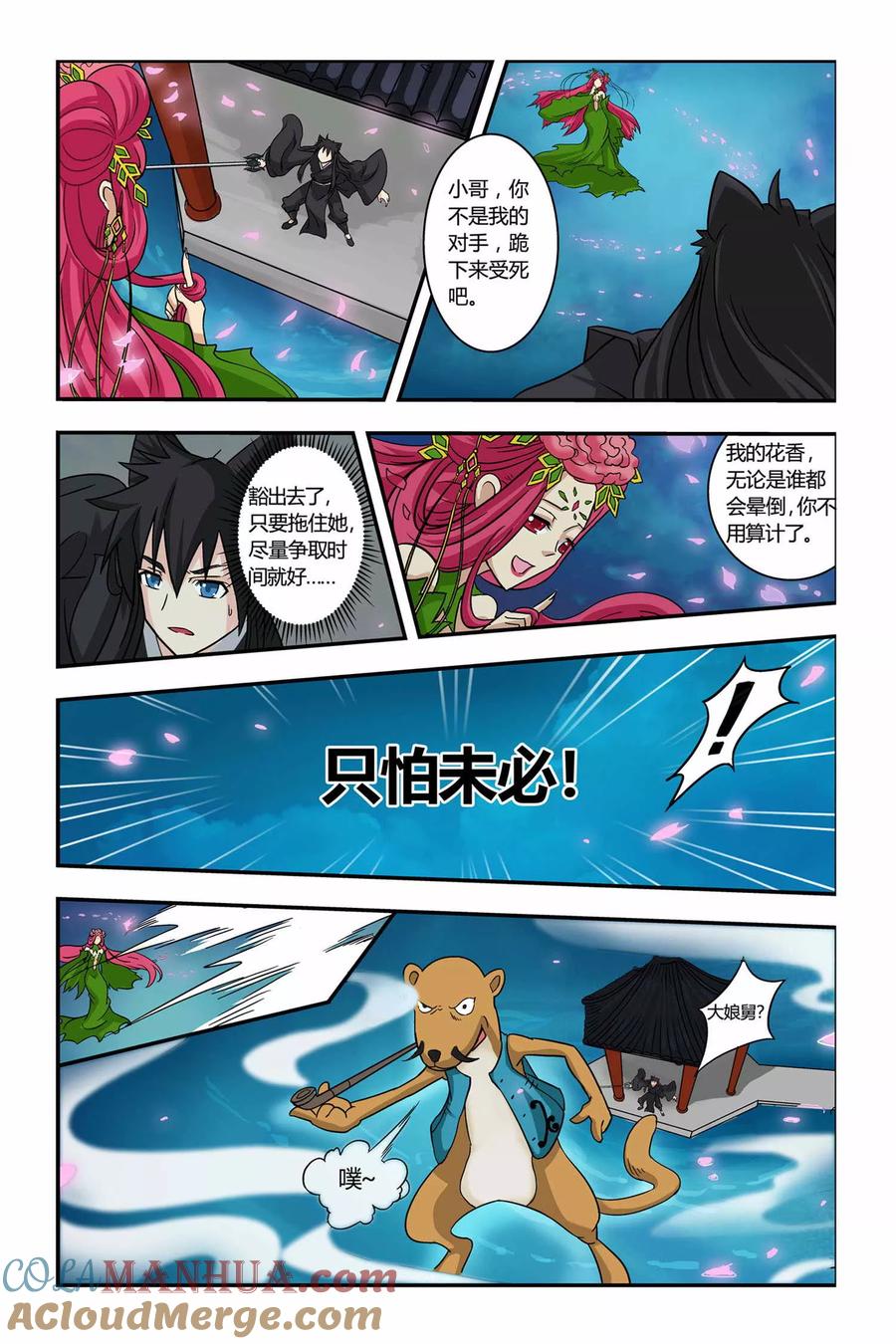 第7页