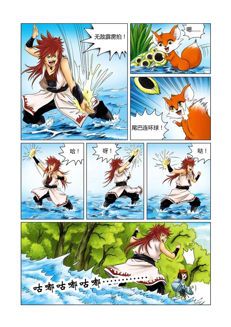第4页