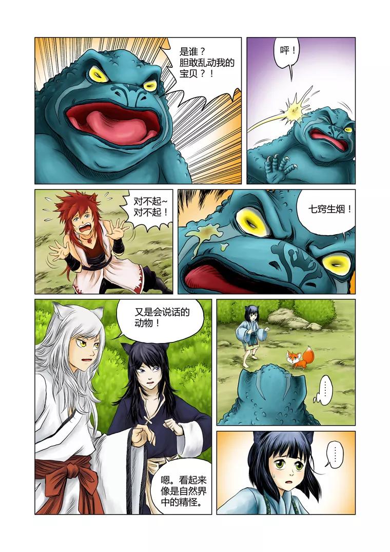 第6页