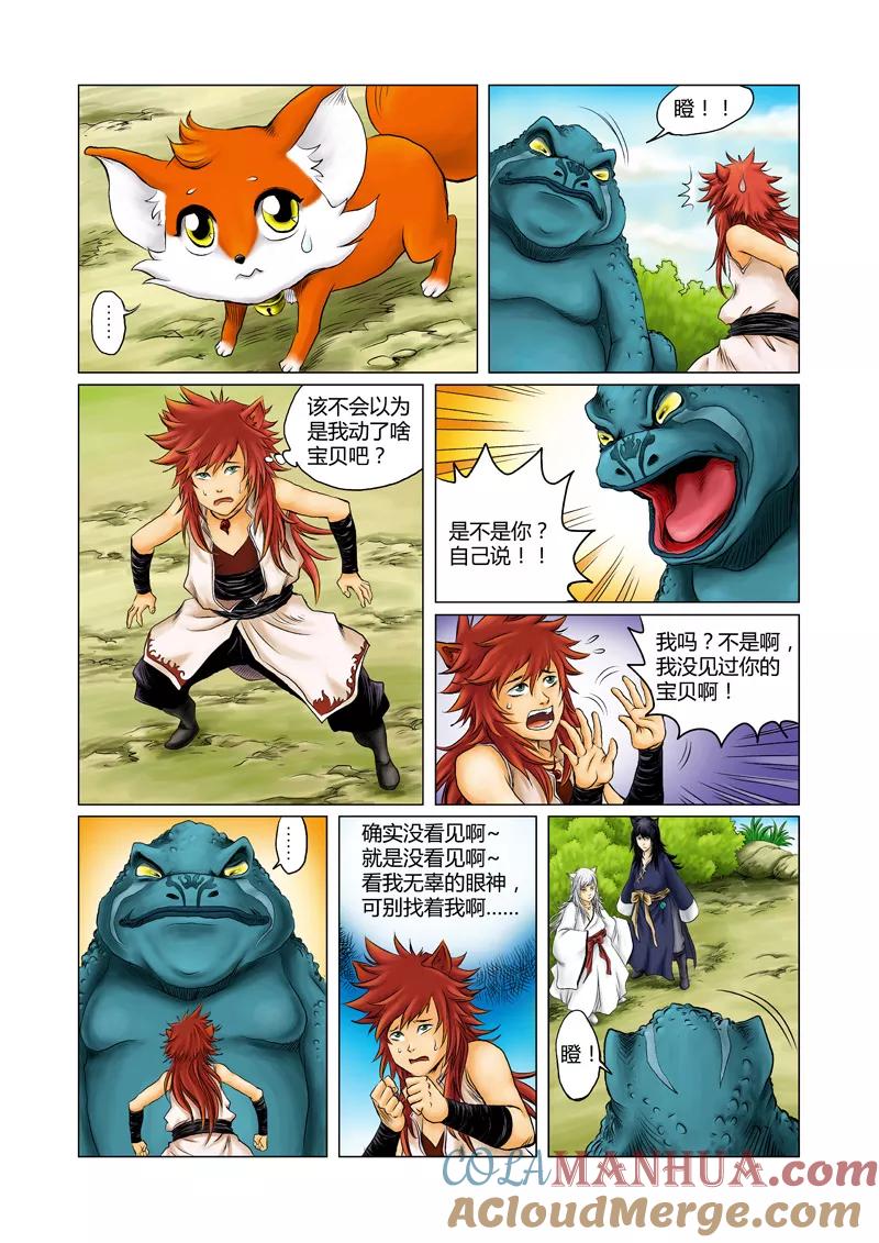 第7页