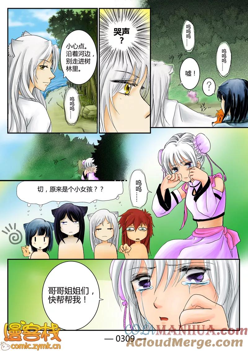 第8页