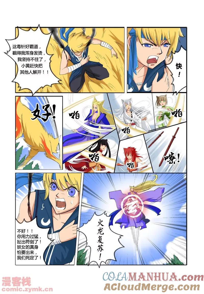 第8页