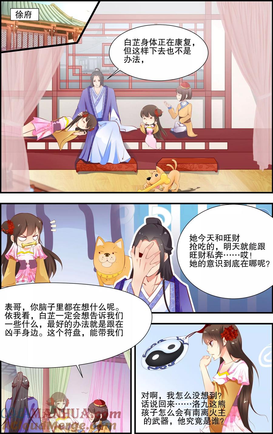 第3页