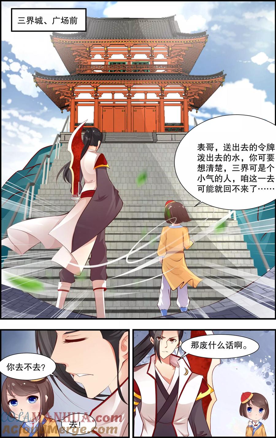 第6页