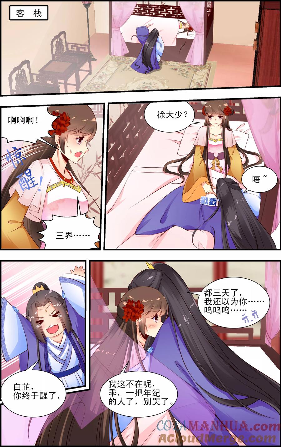 第6页