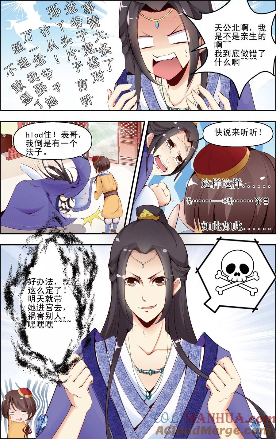 第7页