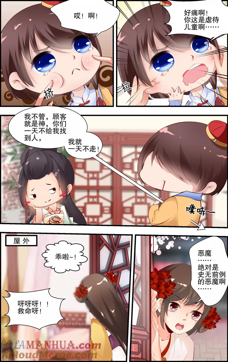 第4页