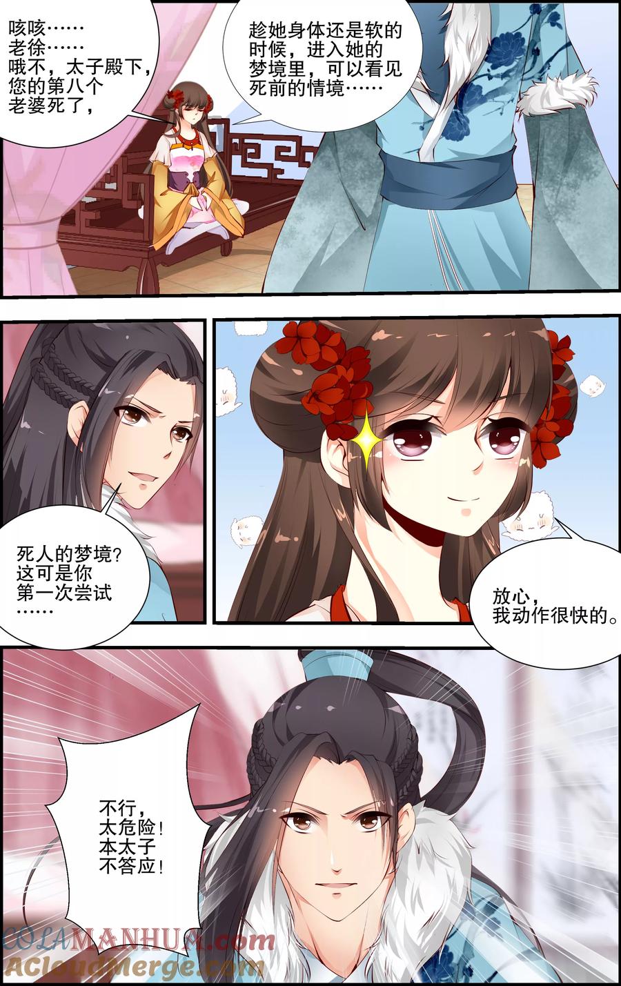 第3页
