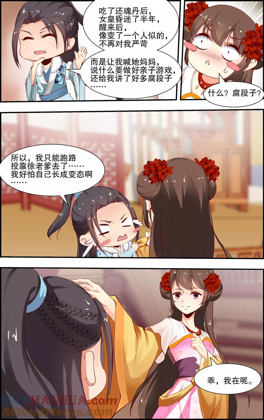 第8页