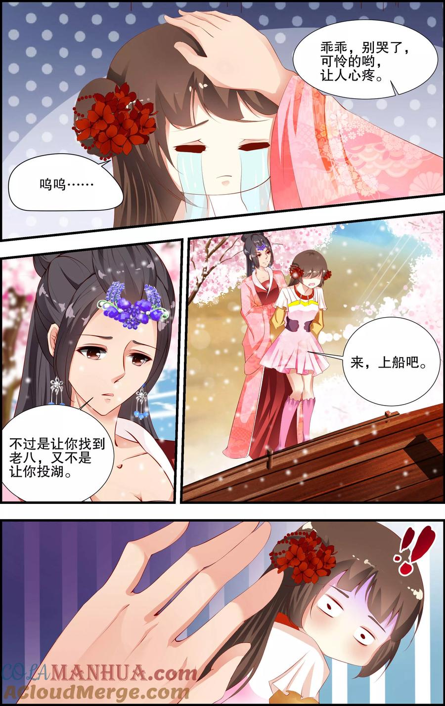 第8页