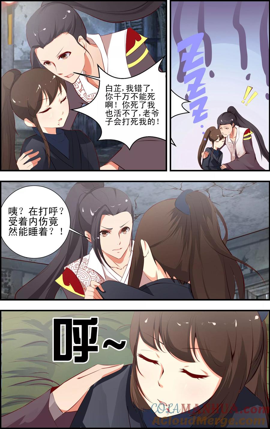 第6页