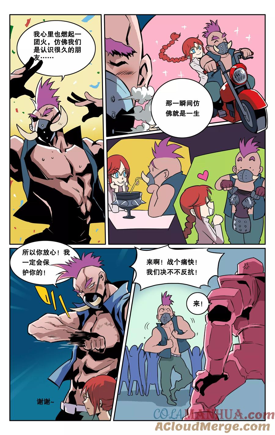 第8页