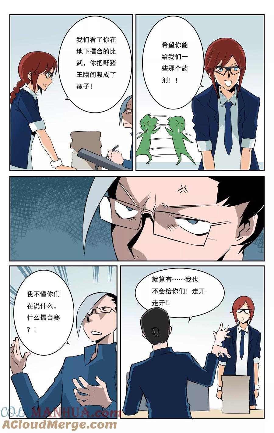 第8页