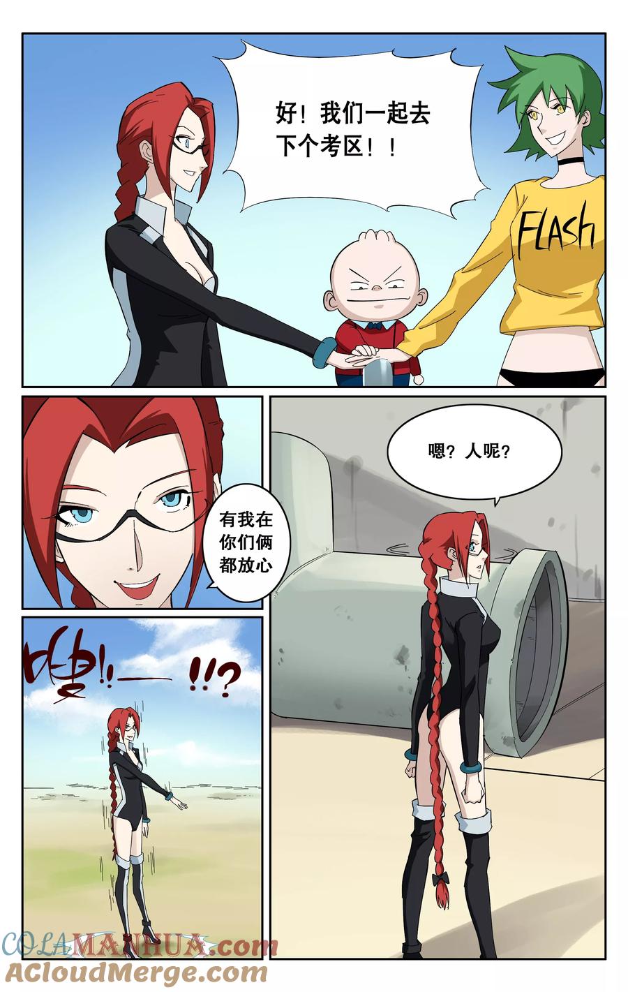 第8页