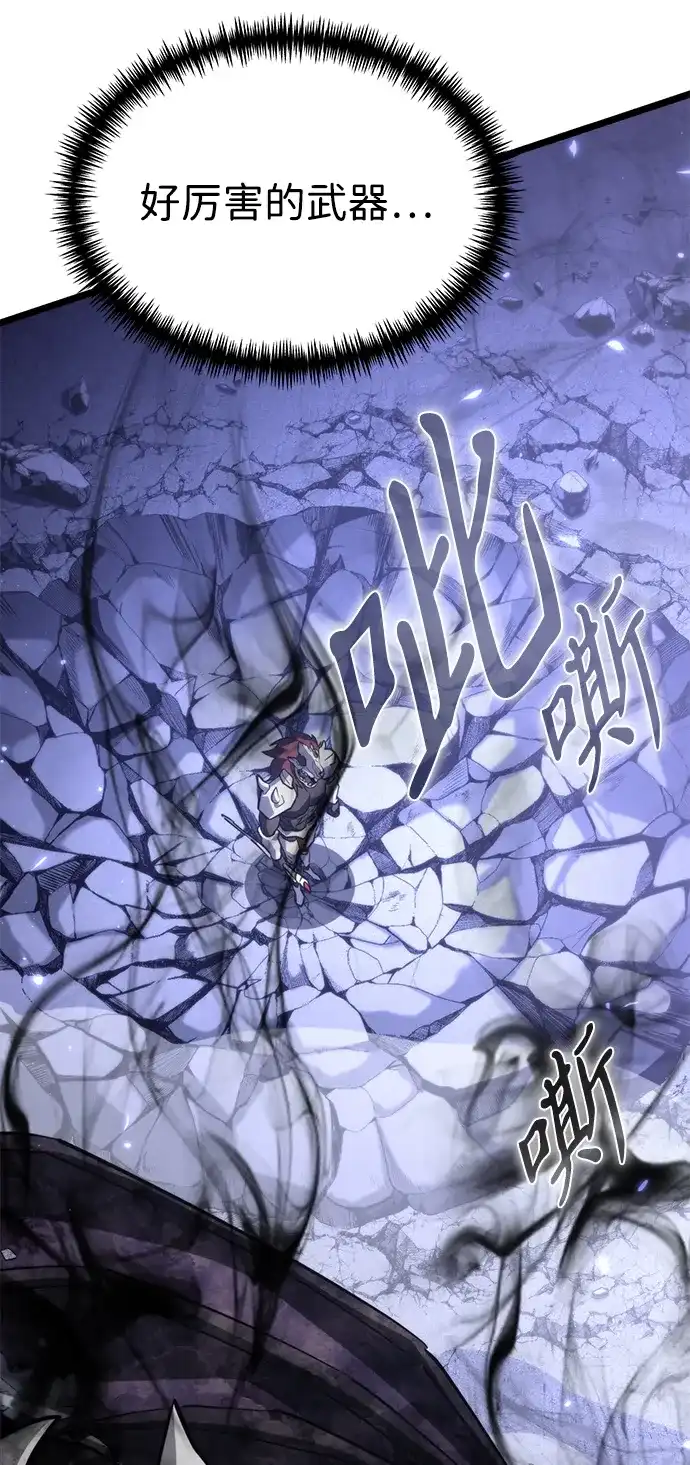 转生座 第133话 各自的正义（3） 第69页