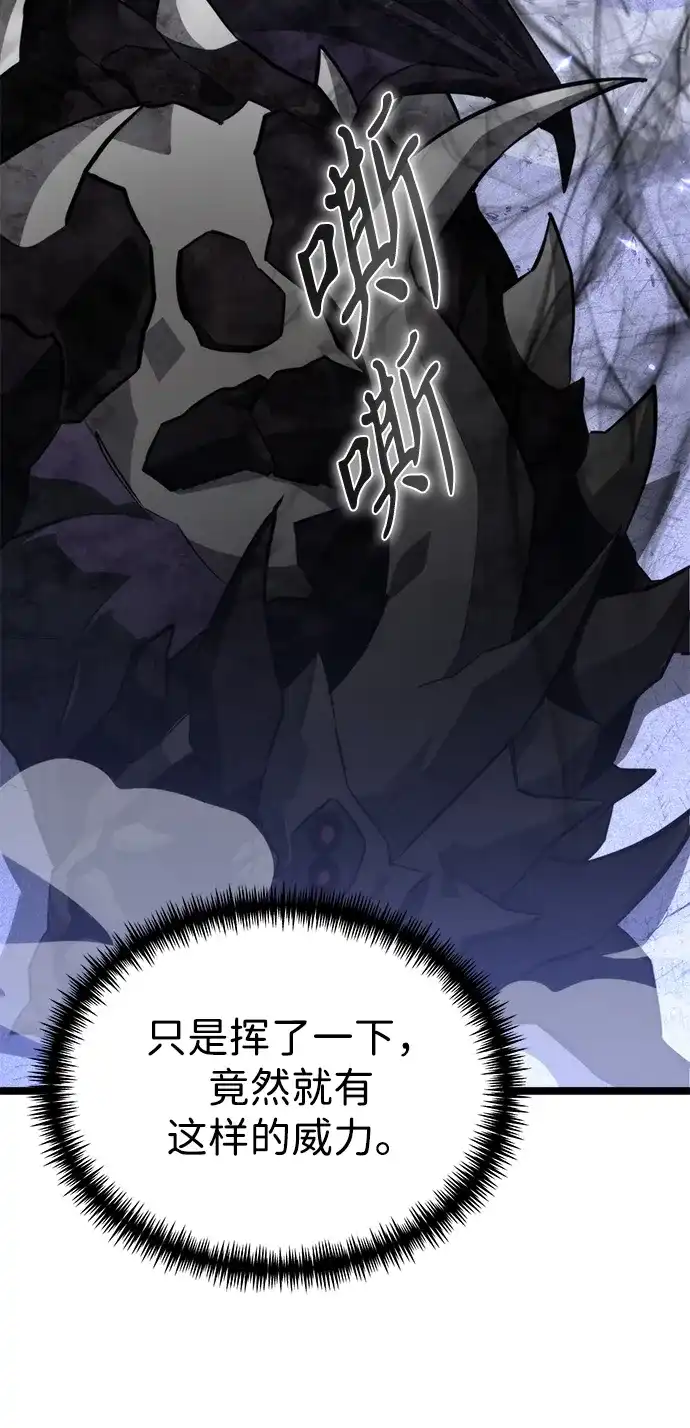 转生座 第133话 各自的正义（3） 第73页
