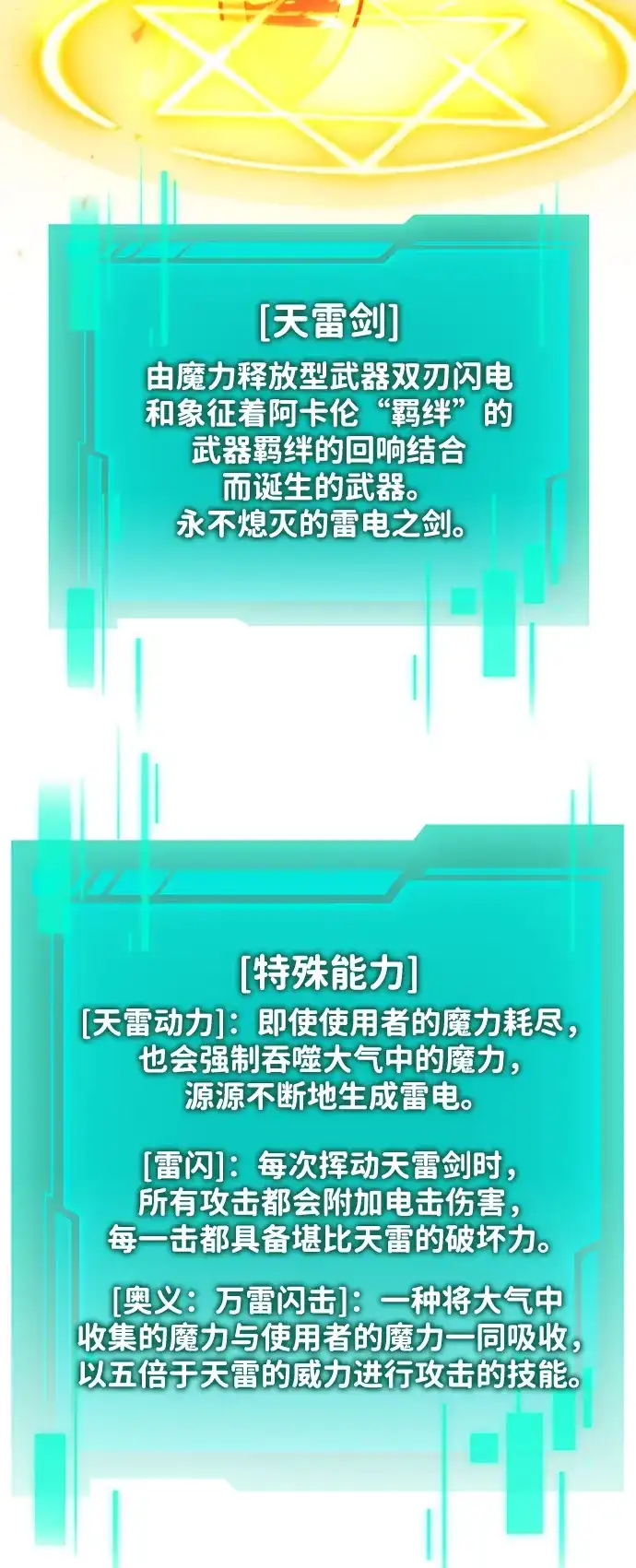转生座 第133话 各自的正义（3） 第9页