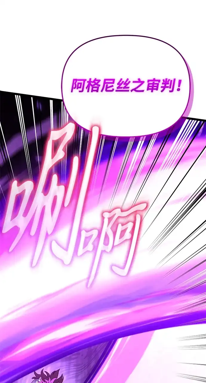 转生座 第133话 各自的正义（3） 第189页