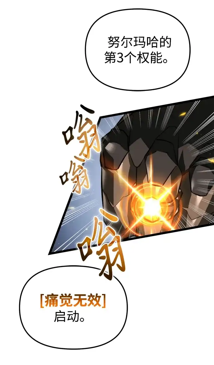 转生座 第133话 各自的正义（3） 第38页