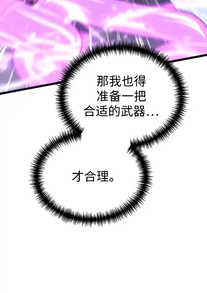 转生座 第133话 各自的正义（3） 第98页