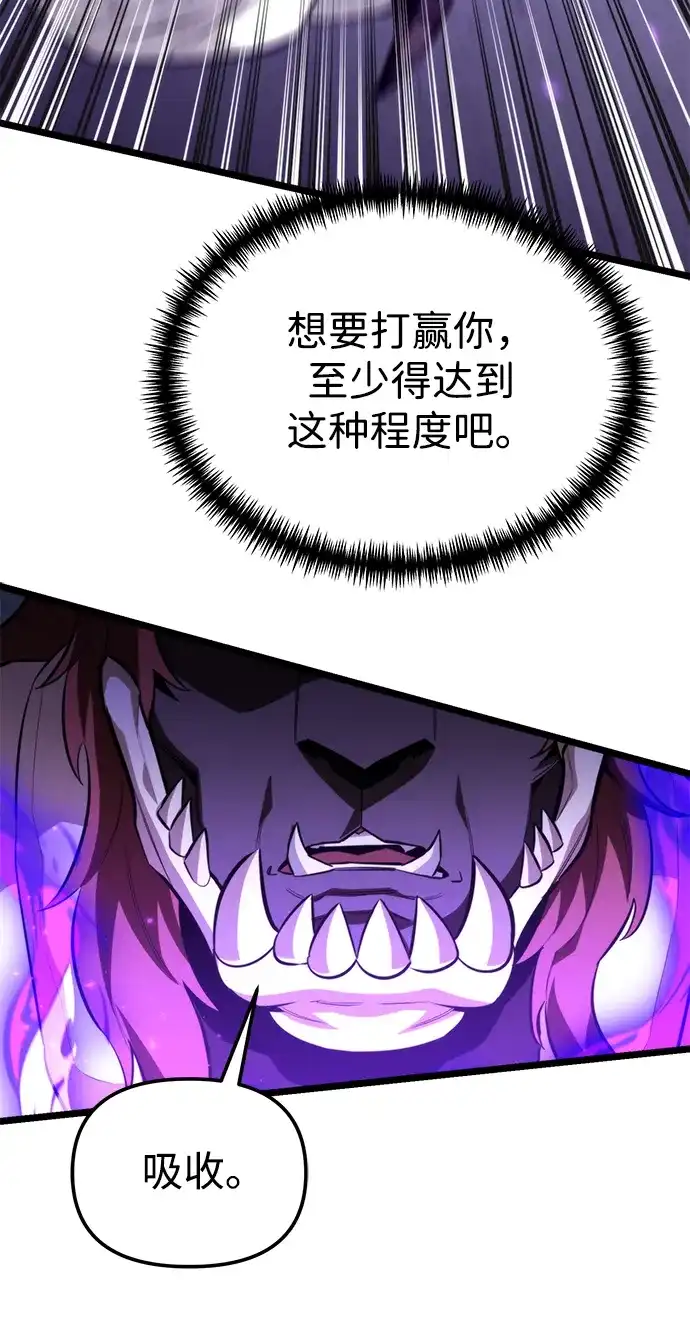 转生座 第133话 各自的正义（3） 第106页