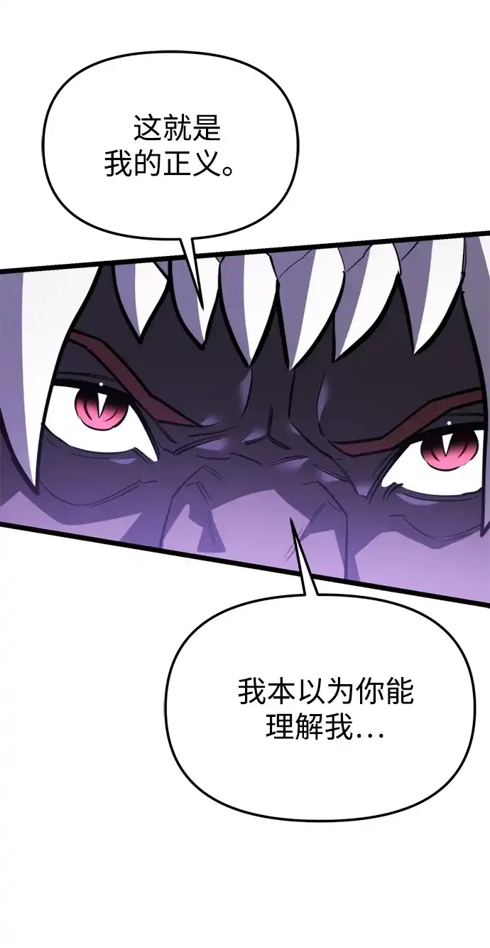 转生座 第133话 各自的正义（3） 第154页