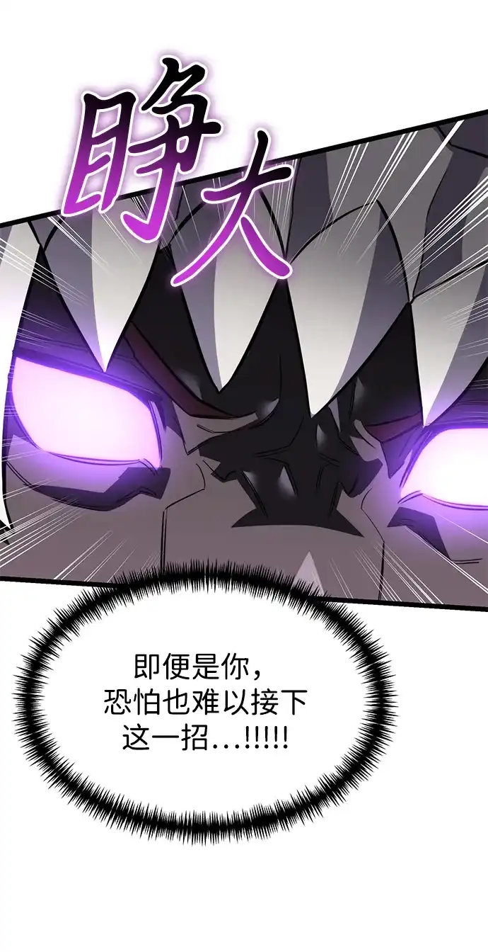 转生座 第133话 各自的正义（3） 第186页