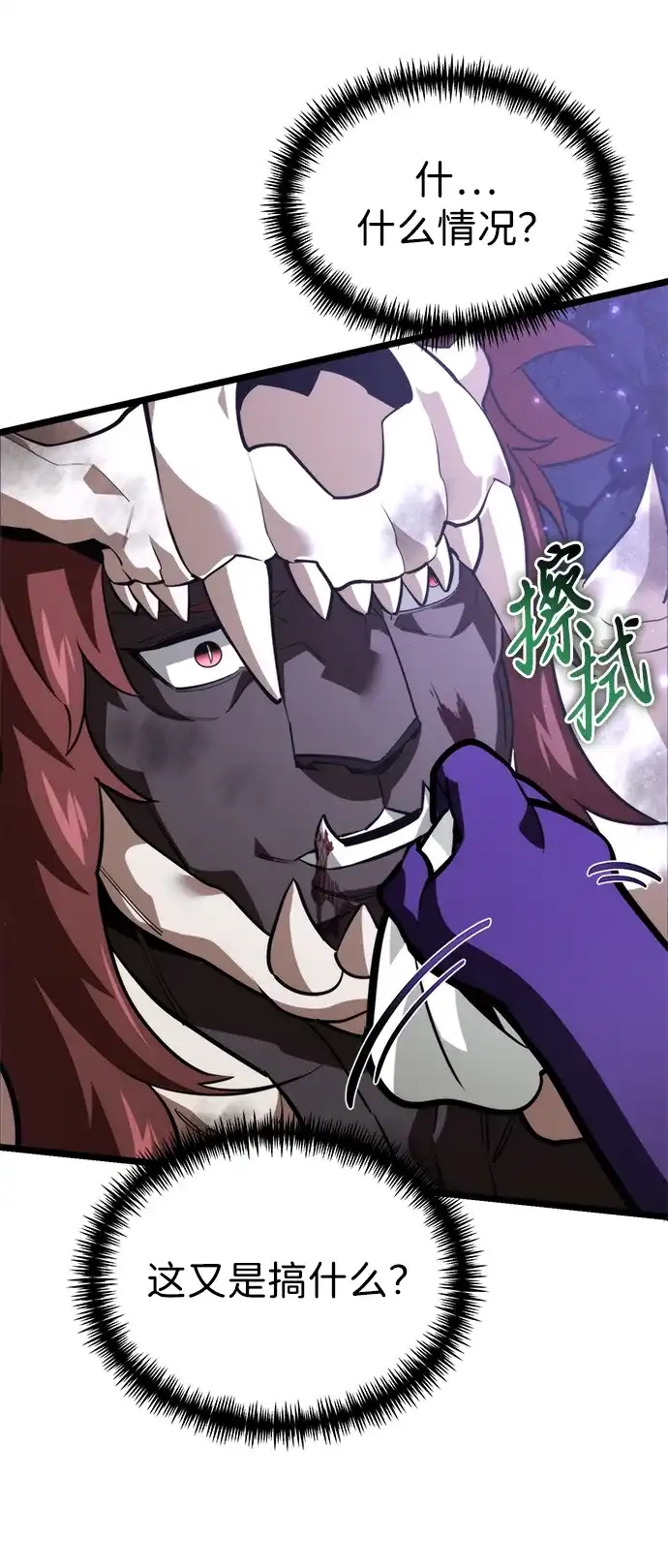 转生座 第133话 各自的正义（3） 第294页