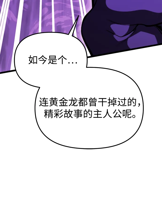 转生座 第133话 各自的正义（3） 第306页