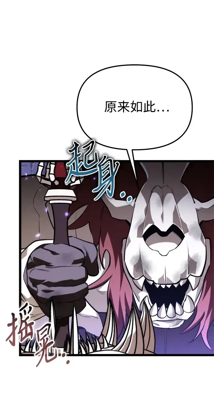 转生座 第133话 各自的正义（3） 第326页